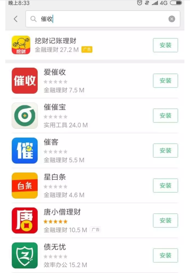 催债可分成90%，借贷宝股东说“死了也要催”，令人不寒而栗的催债江湖